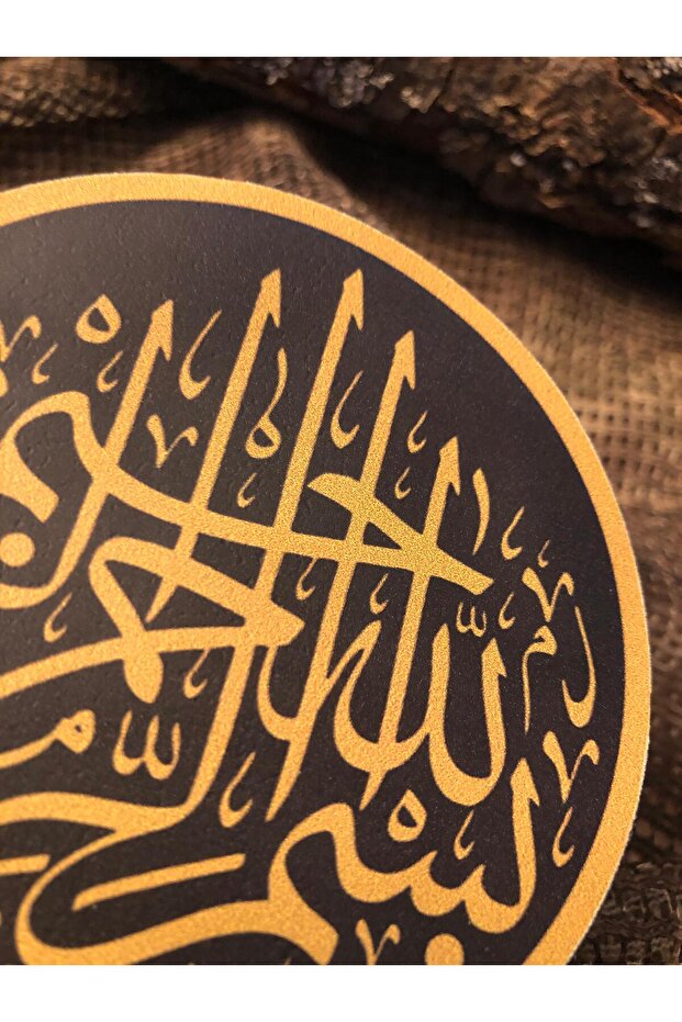 Besmele Patch/Peç/Arma (9cm) - 2