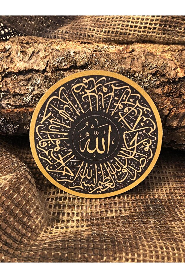 Ayetel Kürsi Patch/Peç/Arma (9cm) - 1