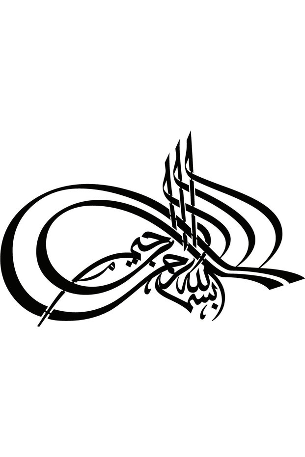 Line Lettering Basmala Wall Decor Sticker A+ Quality (Type 5) 40 X 24 cm Durable