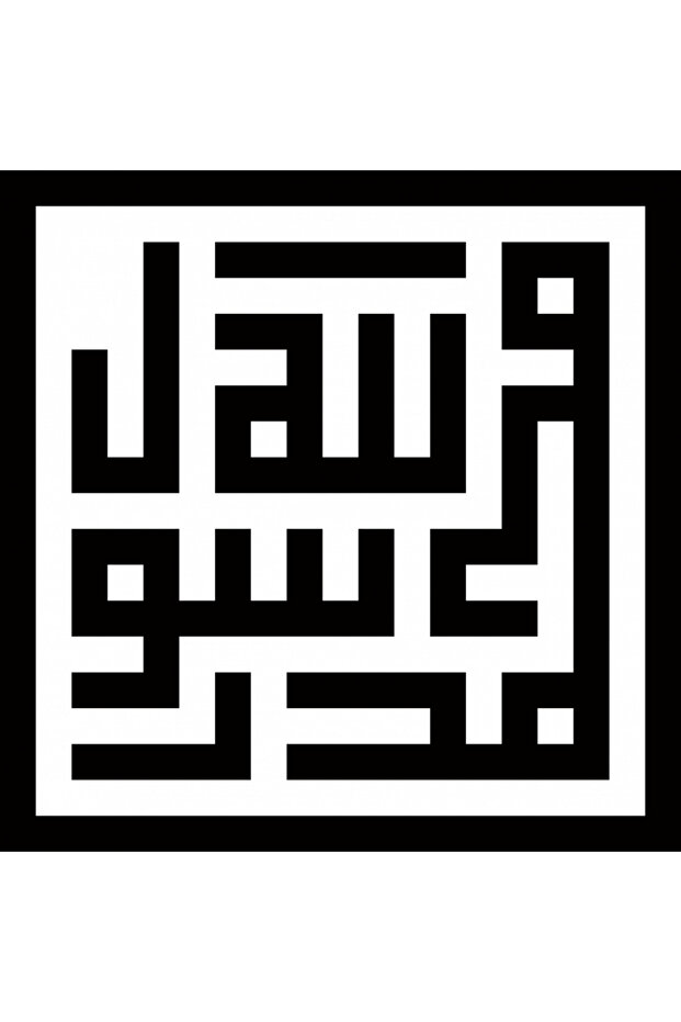 ملصق كوفي محمد (ساس) رسول الله 10 × 10 سم