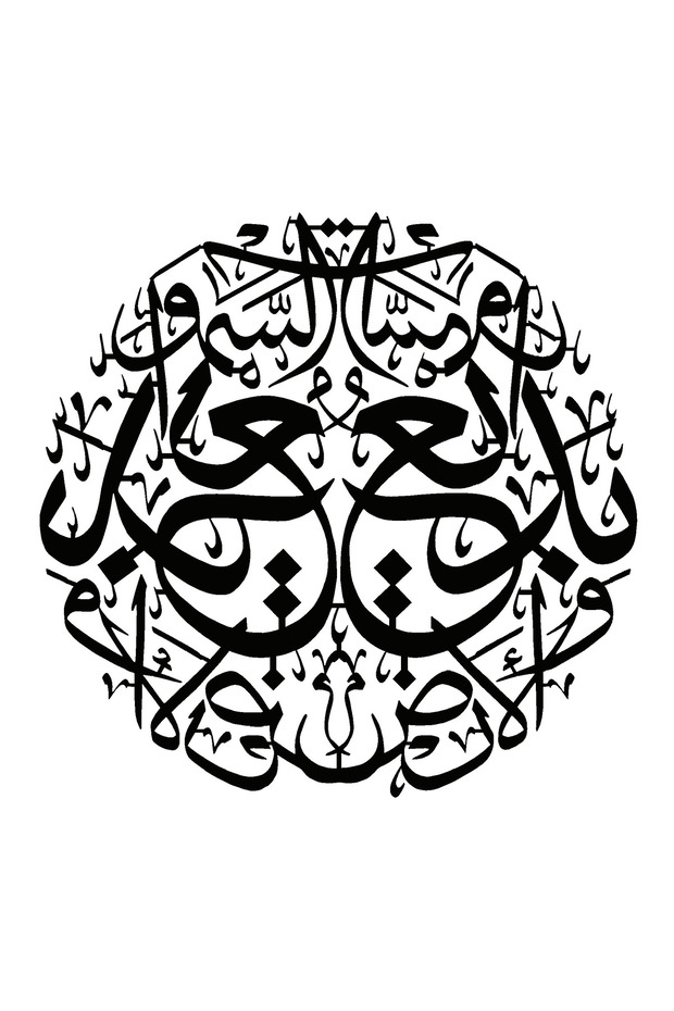 ملصق بقرا سور 117 20×20 سم