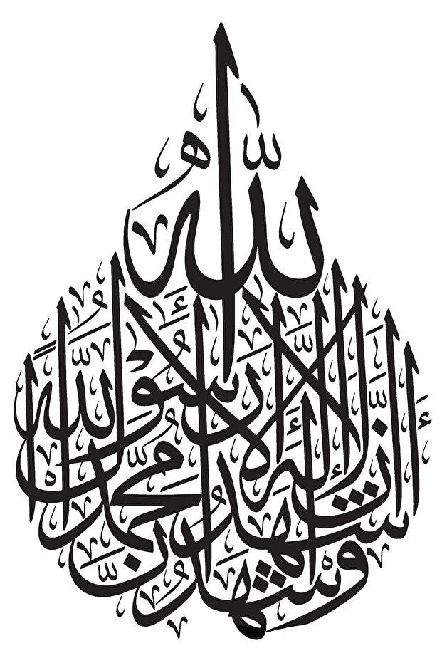 ملصق ديكور حائط كلمة وكلمة الله مع خط 40 × 48 سم