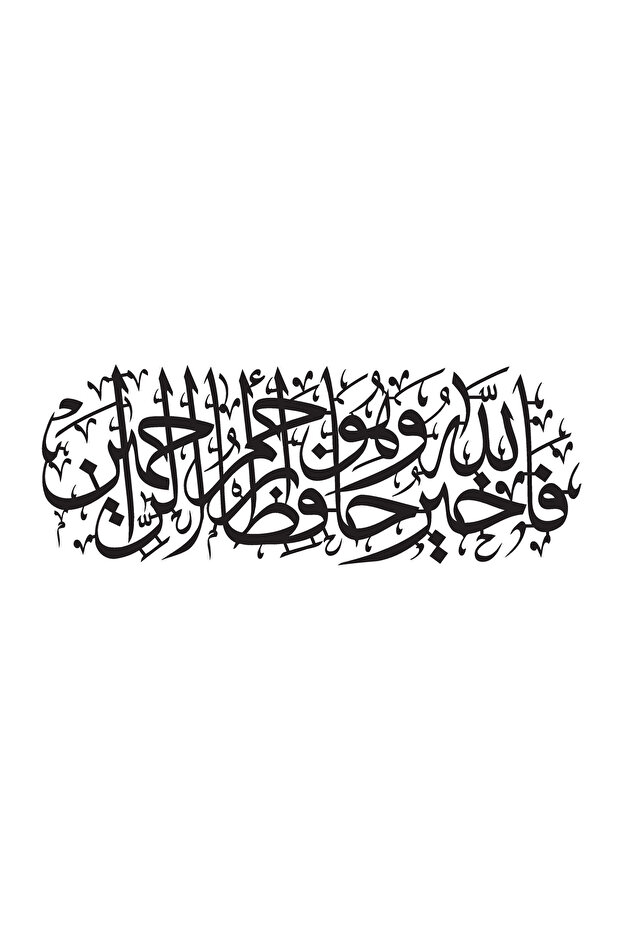 ملصق يسوع سورة 64 عالي الجودة 40 × 20 سم