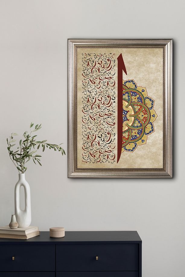 Elif Hat Tablosu Islami Tablo Modern Tablo - 2