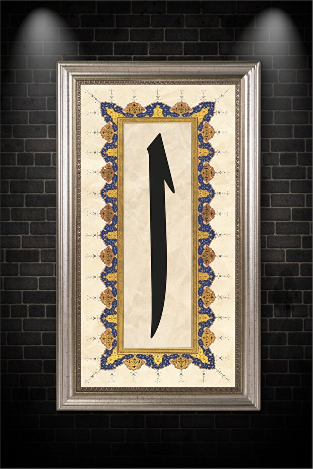 Elif Hat Tablosu Çerçeveli - 1