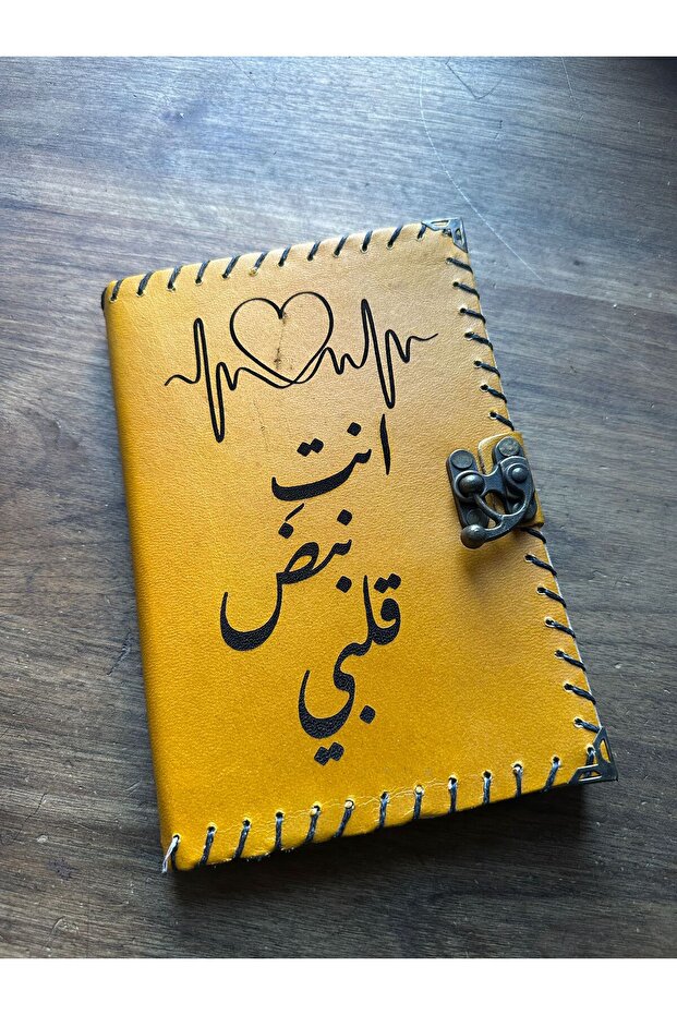 Arabic 7 Notebook - 1