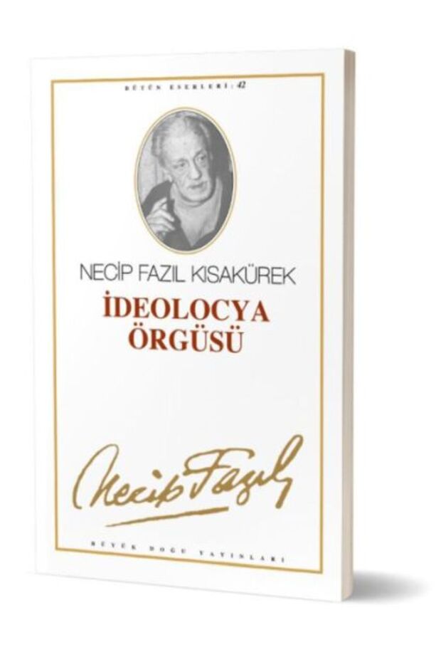 نسج الأيديولوجيا - 1