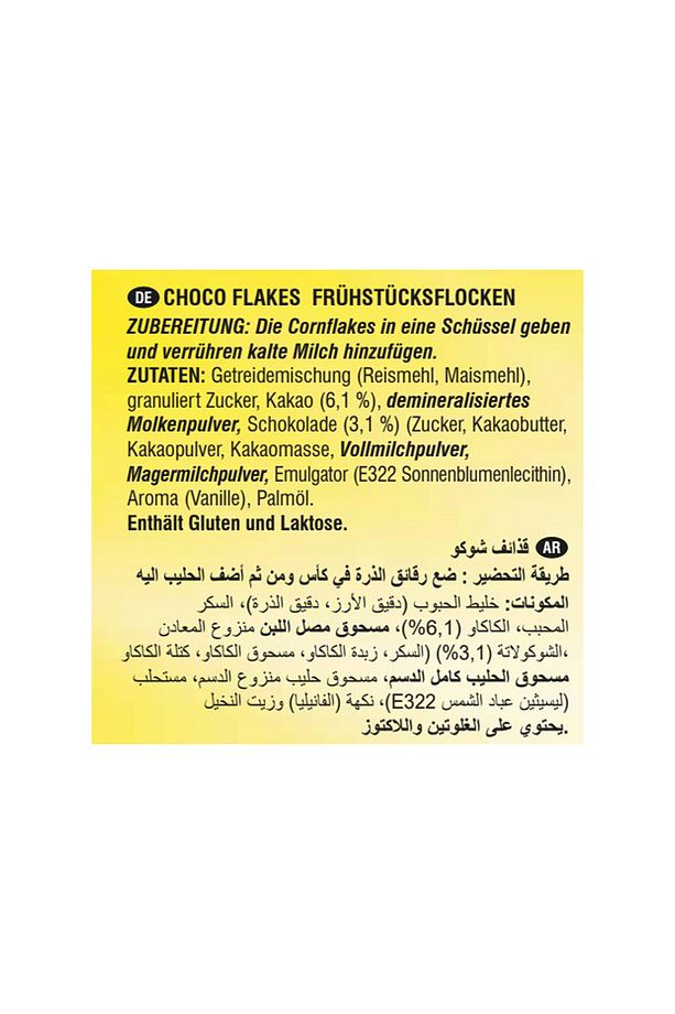 Choco Shells Çikolatalı Mısır Gevreği 500 gr Paket - 5