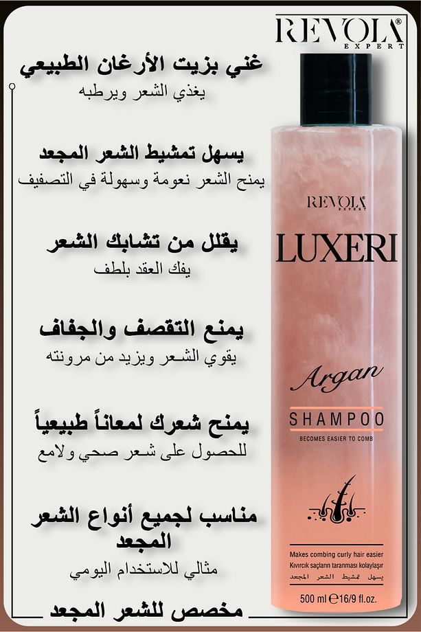 Luxeri Argan Şampuan - Kıvırcık Saçlar için Kolay Tarama ve Doğal Parlaklık Sağlayan Formül 500 ml - 4