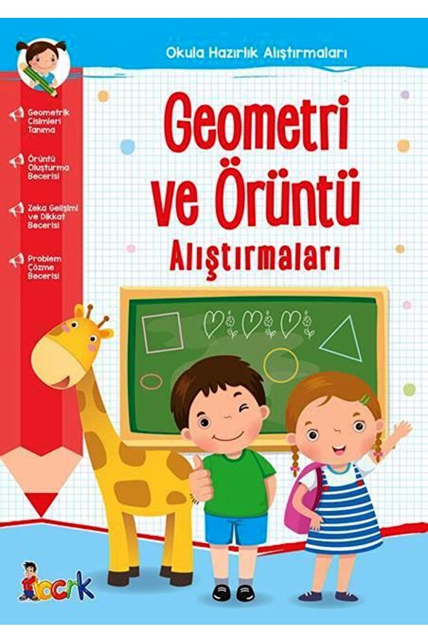 كتاب تمارين الهندسة والأنماط