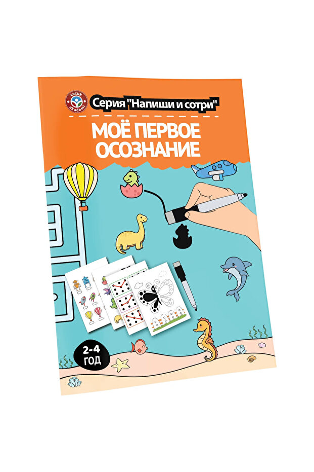 Russian Summer Sil Series My First Attention Activities