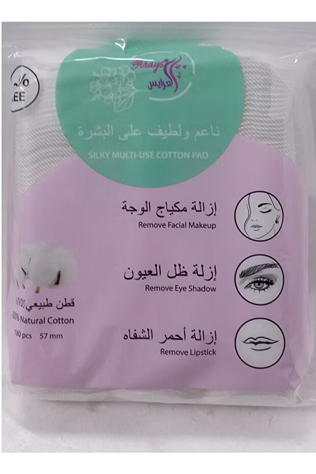 العرايس قطن 100% متعدد الاستخدام - 180 حبة