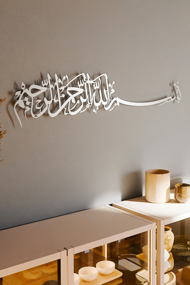 Metal Islamic Decor with Bismillah Written, Bismillahirrahmanirrahim Engraved Decor