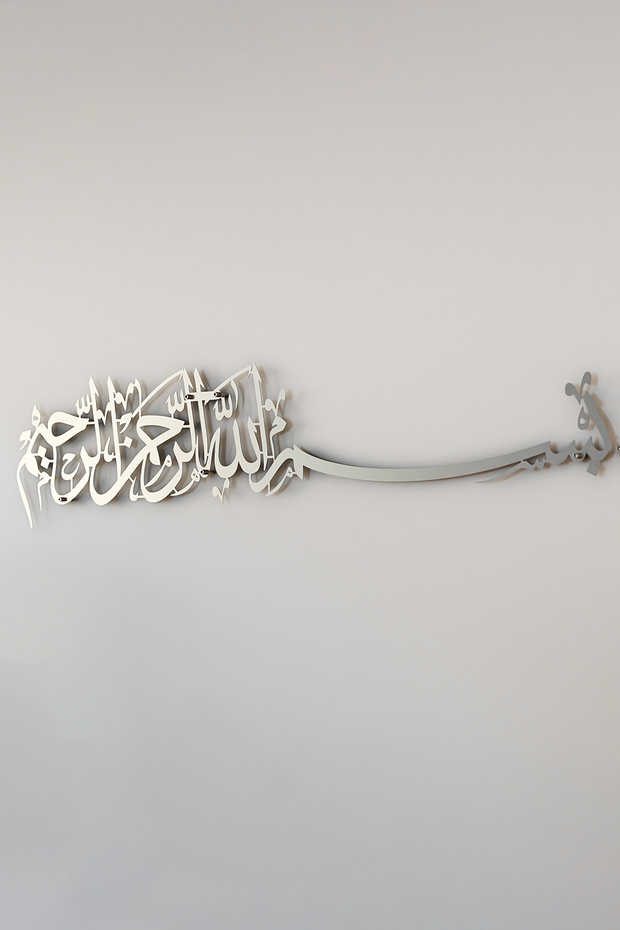 Metal Islamic Decor with Bismillah Written, Bismillahirrahmanirrahim Engraved Decor
