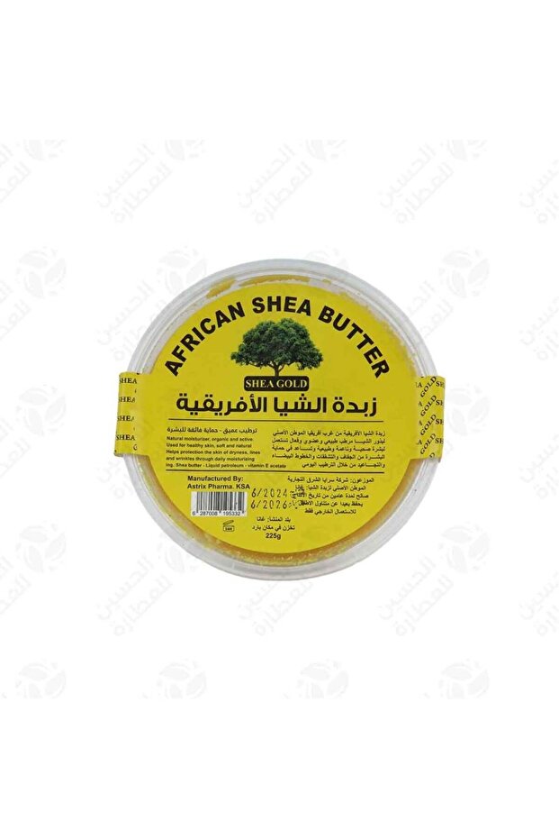 زبدة الشيا الافريقية - 225 جم