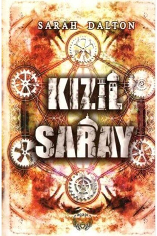 القصر الأحمر - 1