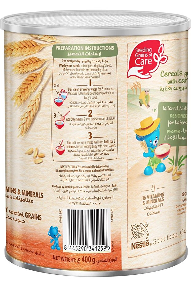 حبوب الأطفال بالقمح والتمر 400 جرام - 5