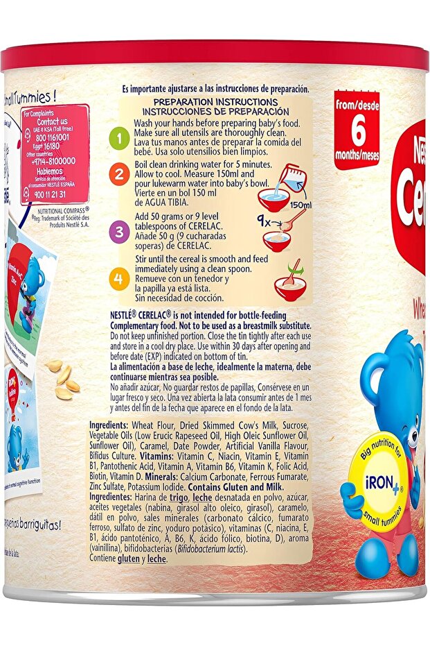 حبوب الأطفال بالقمح والتمر 400 جرام - 4