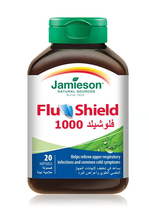 كبسولات جيلاتينية فلو شيلد 1000 ملجم 20 كبسولة