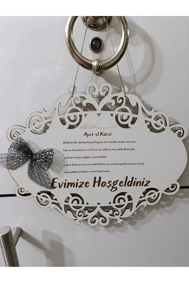 Ayetel Kürsi Kapı Süsü,Mdf Kapı Süsü 35x30 - 1