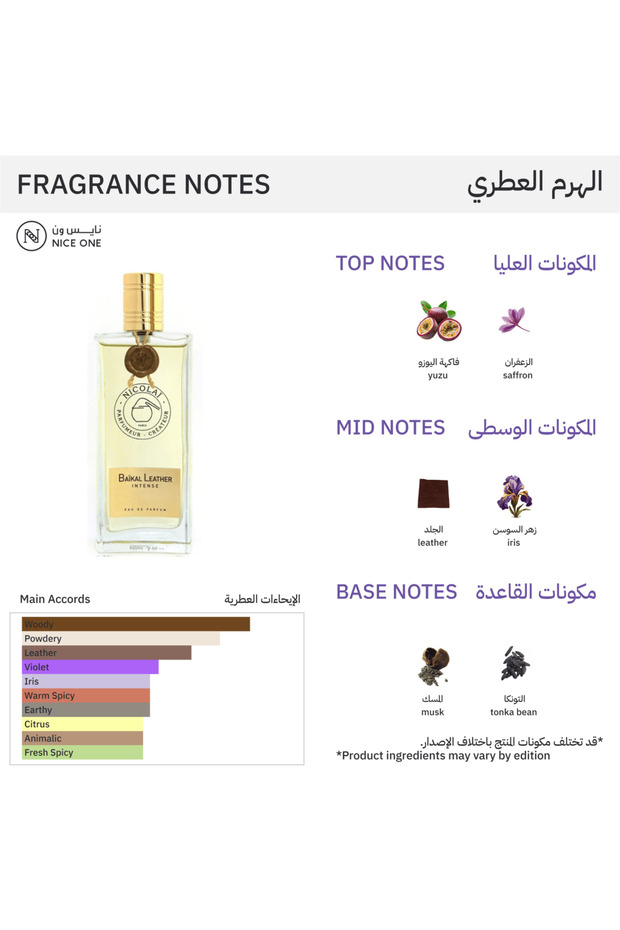 بارفيومور كريتور بايكال ليذر انتنس - او دي بارفان، 100 مل - 2