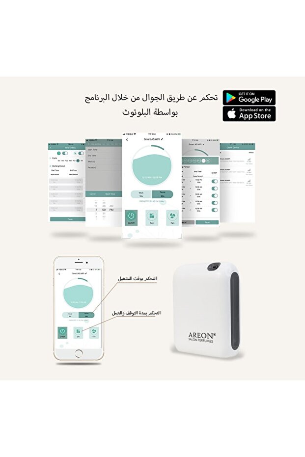 جهاز تعطير Areon Home Diffuser Small OY - 5