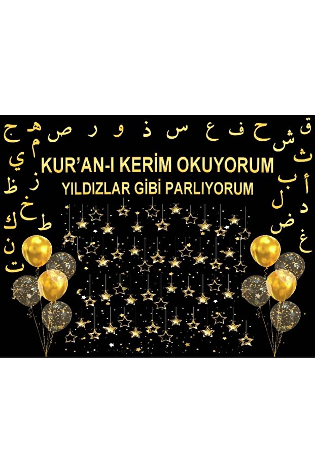 قماش فعالية القرآن الكريم مقاس 200×200 سم مع خياطة إضافية