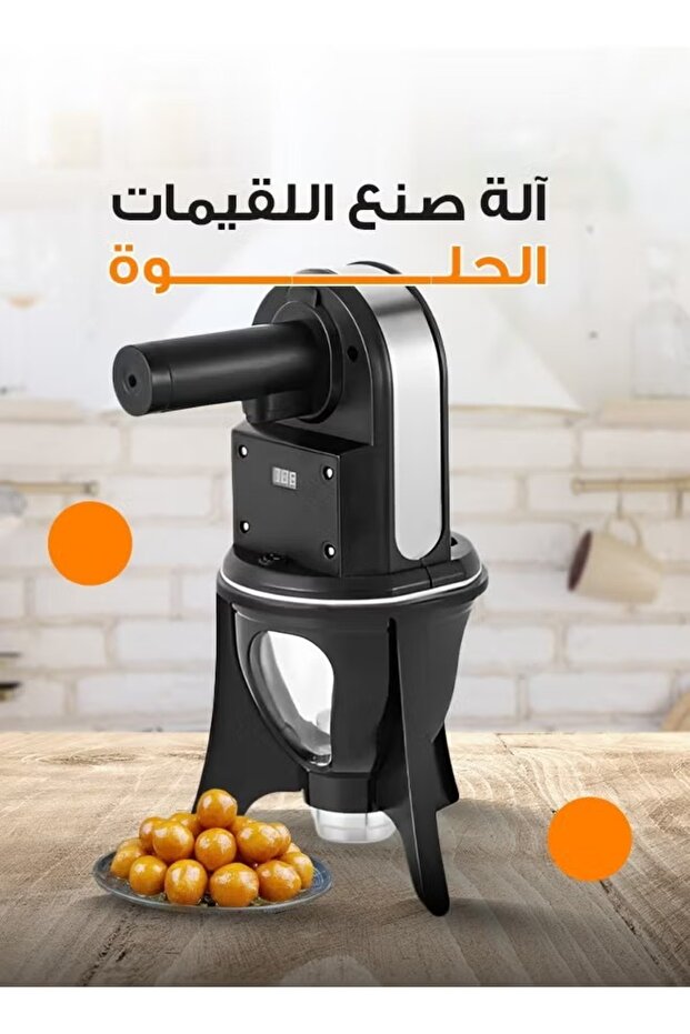 ماكينة صنع اللقيمات الزلابية اللاسلكية الأوتوماتيكية - 1