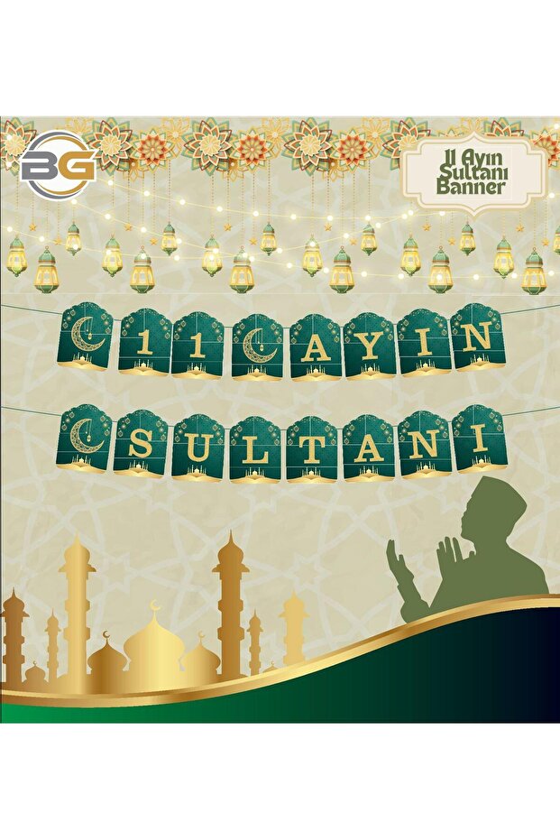 لافتة سلطان شهر 11 نص زخرفة رمضان