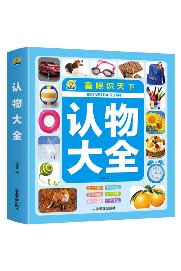 Fruits Animal Shape Colour Cognition Picture Book Children Early Education Training Chinese PinYi...