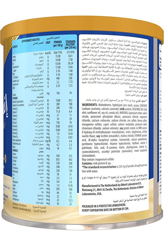 أدفانس 400 جرام بلس - 2