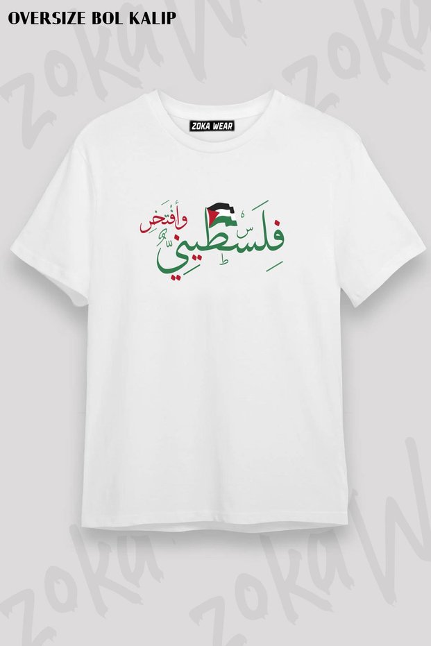 Unisex Oversize - Proud to Be Palestinian Printed T-Shirt