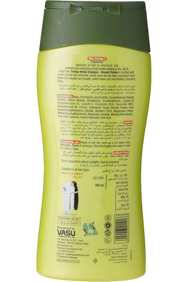 شامبو اللوز 200 مل - 2