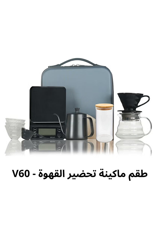 طقم ماكينة تحضير القهوة V60 - طقم تنقيط قهوة مكون من 10 قطع مع حقيبة سفر محمولة