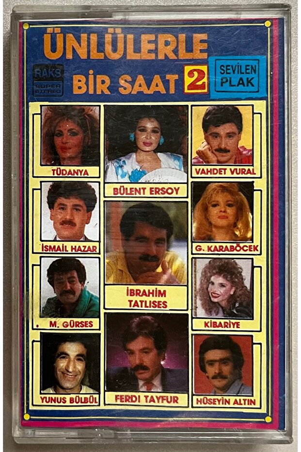 ساعة واحدة مع المشاهير 2 كاسيت