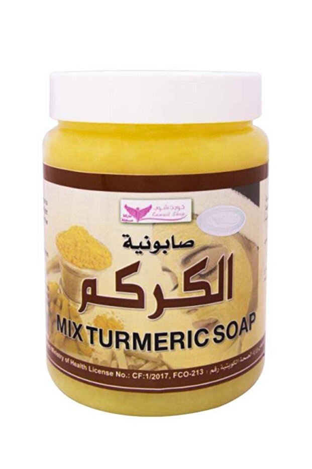 صابونة الكركم المختلطة 500 جرام