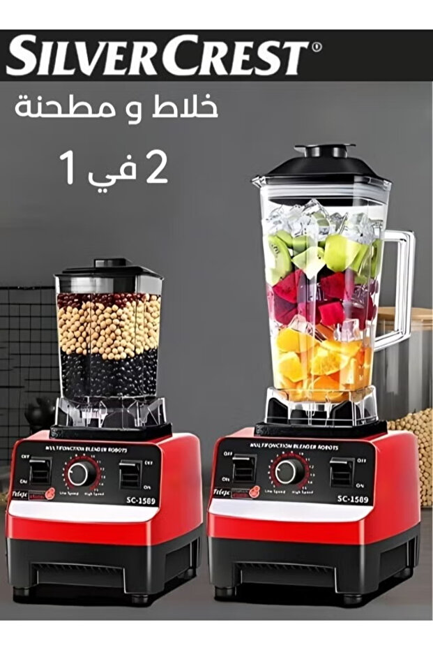 خلاط احترافي عالي التحمل سعة 2 لتر