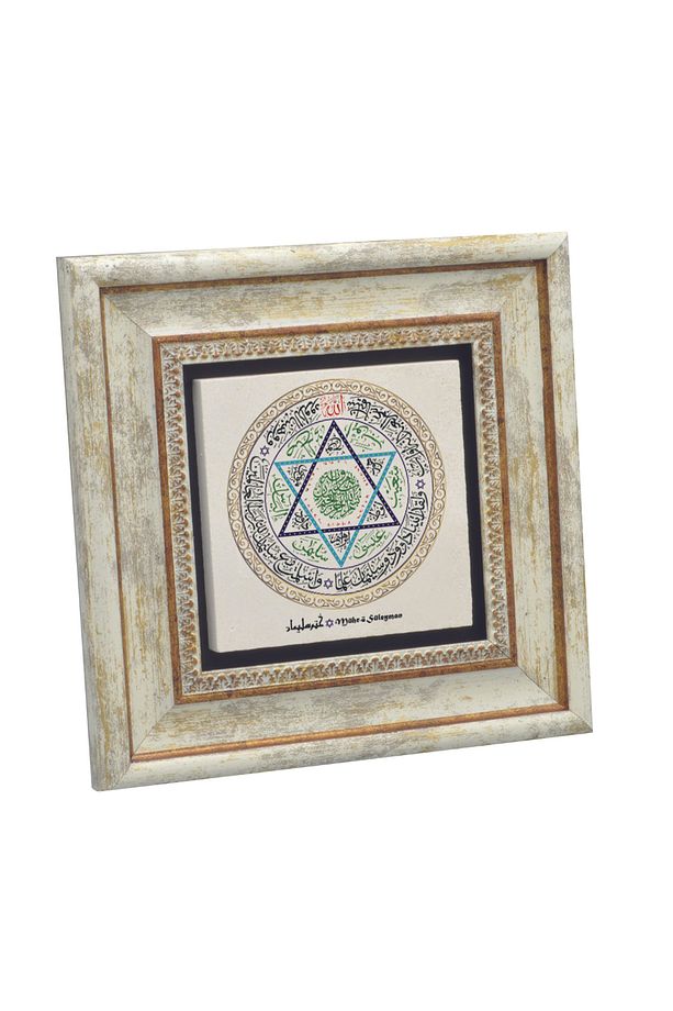 Hz. Süleyman'ın Mührü Mühr-ü Süleyman Baskılı Doğaltaş Tablo 20x20   Kh-230 - 1