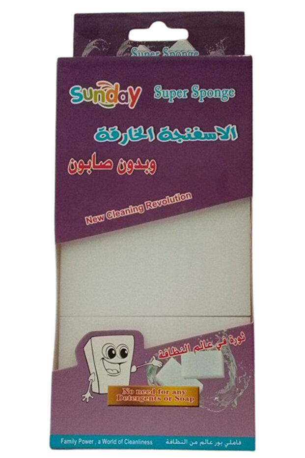 الاسفنجة العجيبة - 1