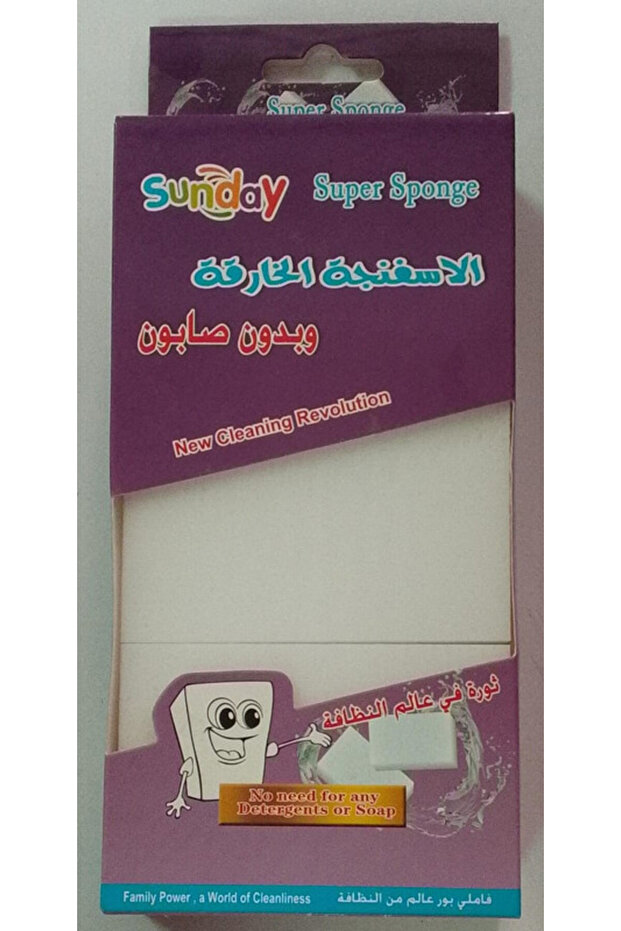 الاسفنجة العجيبة - 2