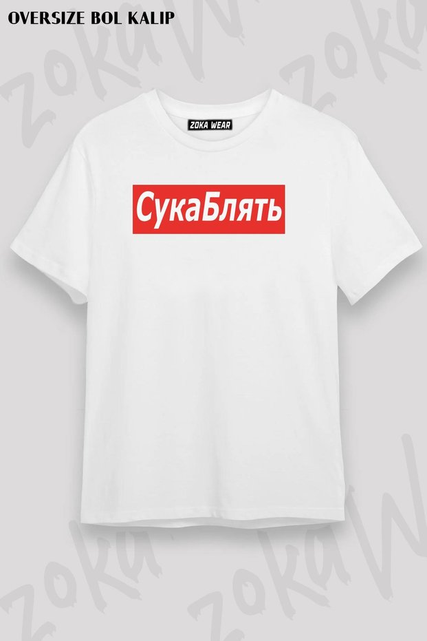 Unisex Oversize Die Cyka Blyat Russian Meme Design Printed Tshirt