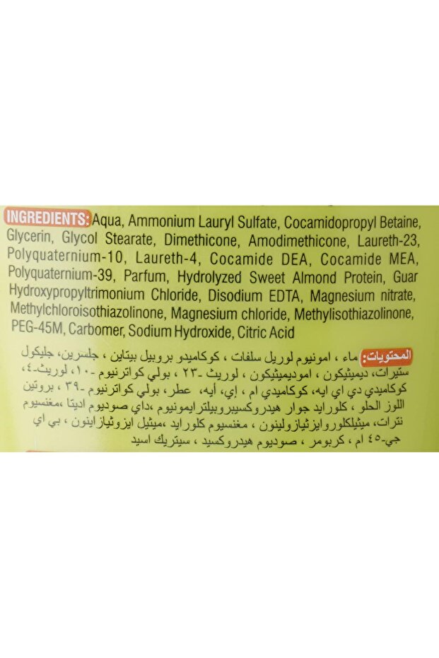 شامبو اللوز 200 مل - 3