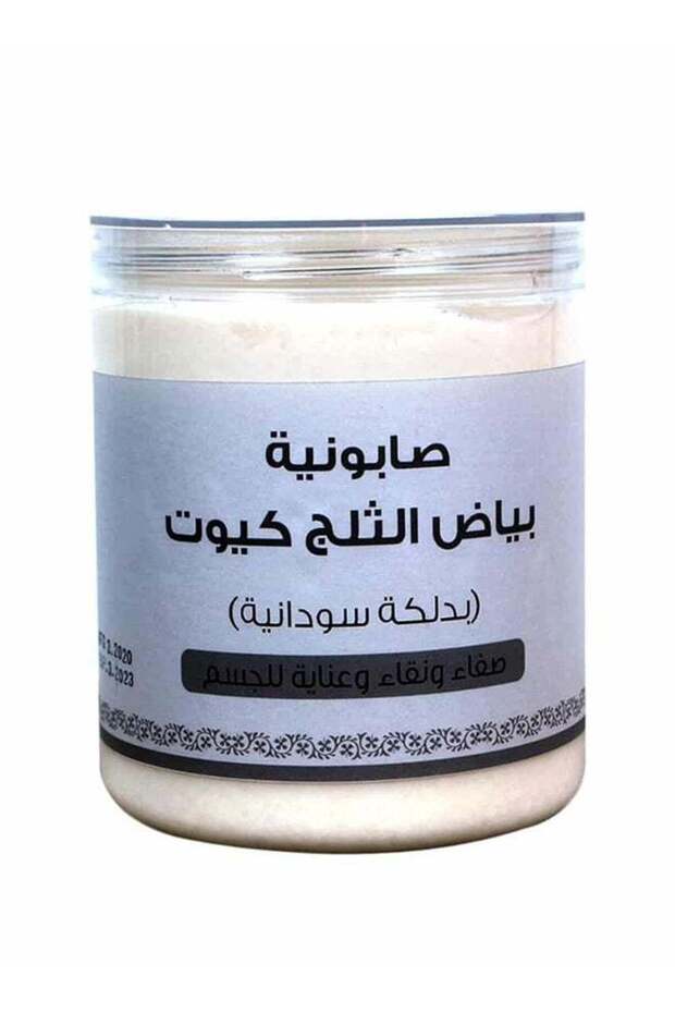 صابونة سنو وايت 700 جرام - 1