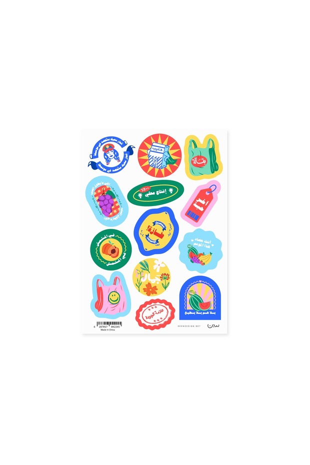 ملصقات منتجة محليًا - 1