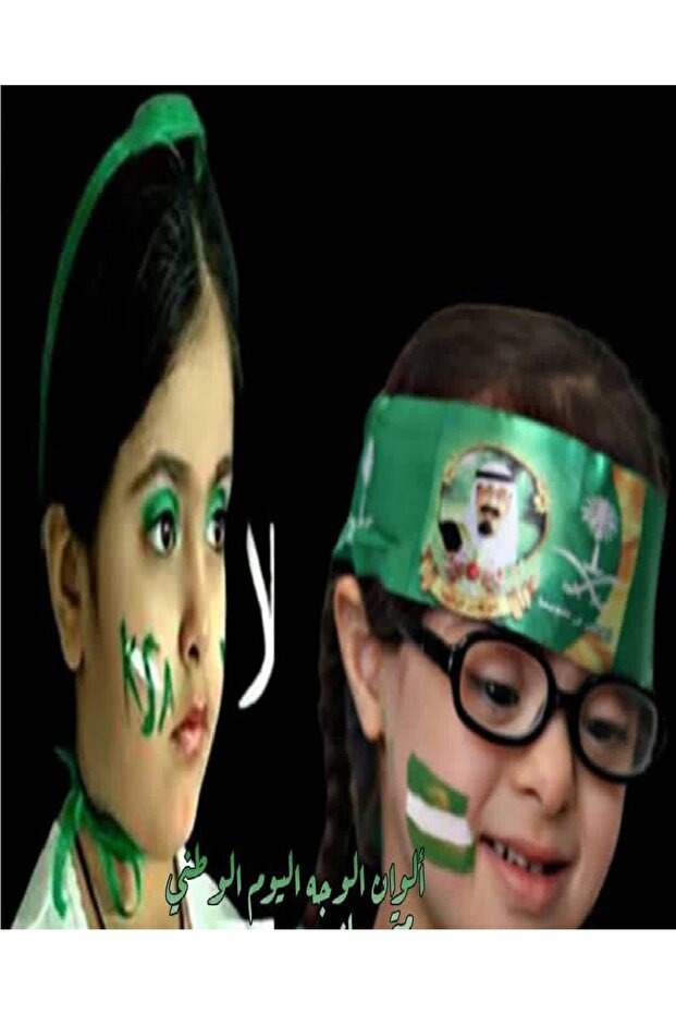 الوان الوجه اليوم الوطني_التأسيس