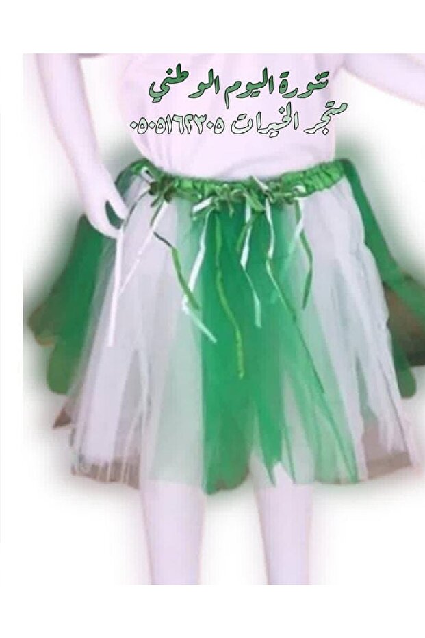 National Day Skirt - Foundation