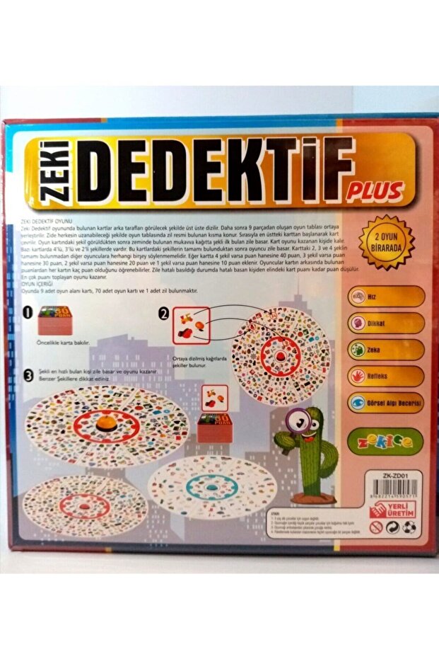 المحقق الذكي بلس - 4