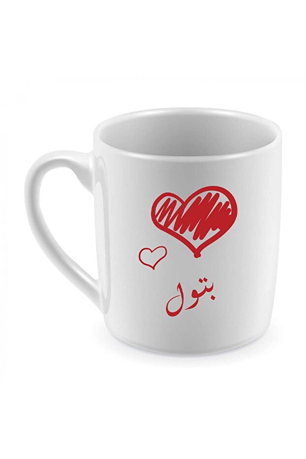 كوب سيراميك للشاي أو القهوة تصميم مطبوع باسم بتول