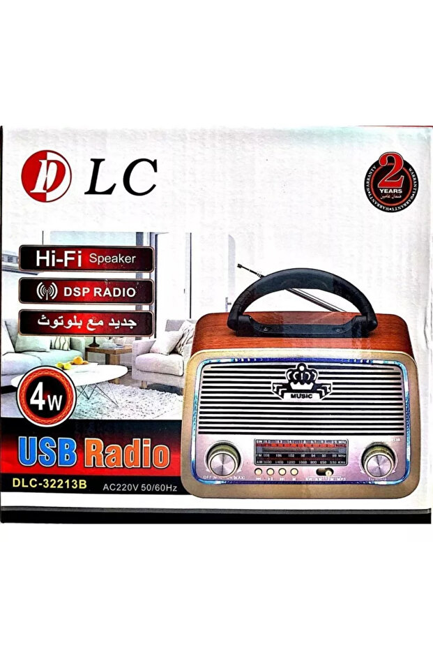 راديو شحن متنقل من DLC