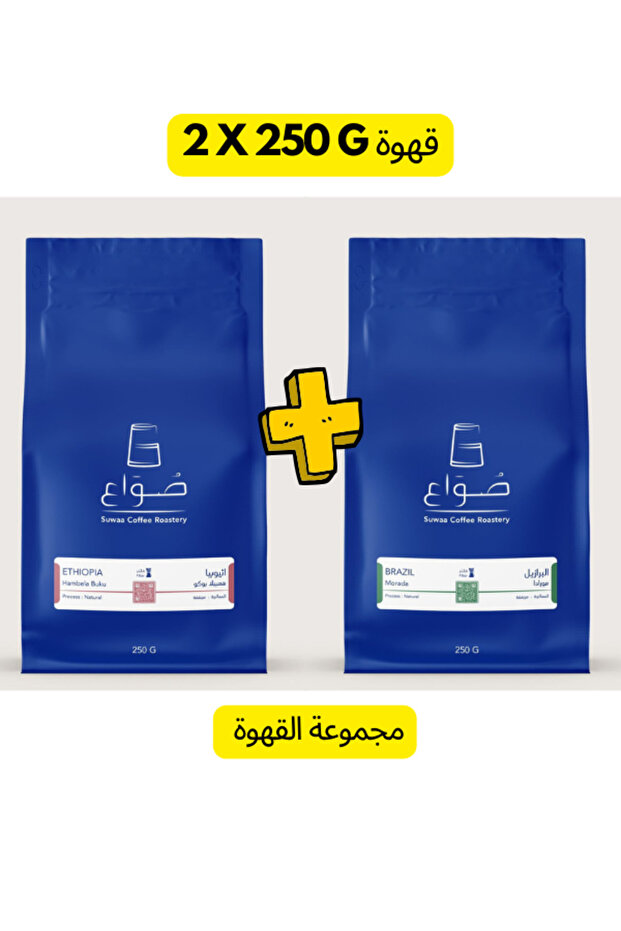 مجموعة من حبتين قهوة فاخرة من SUWAA